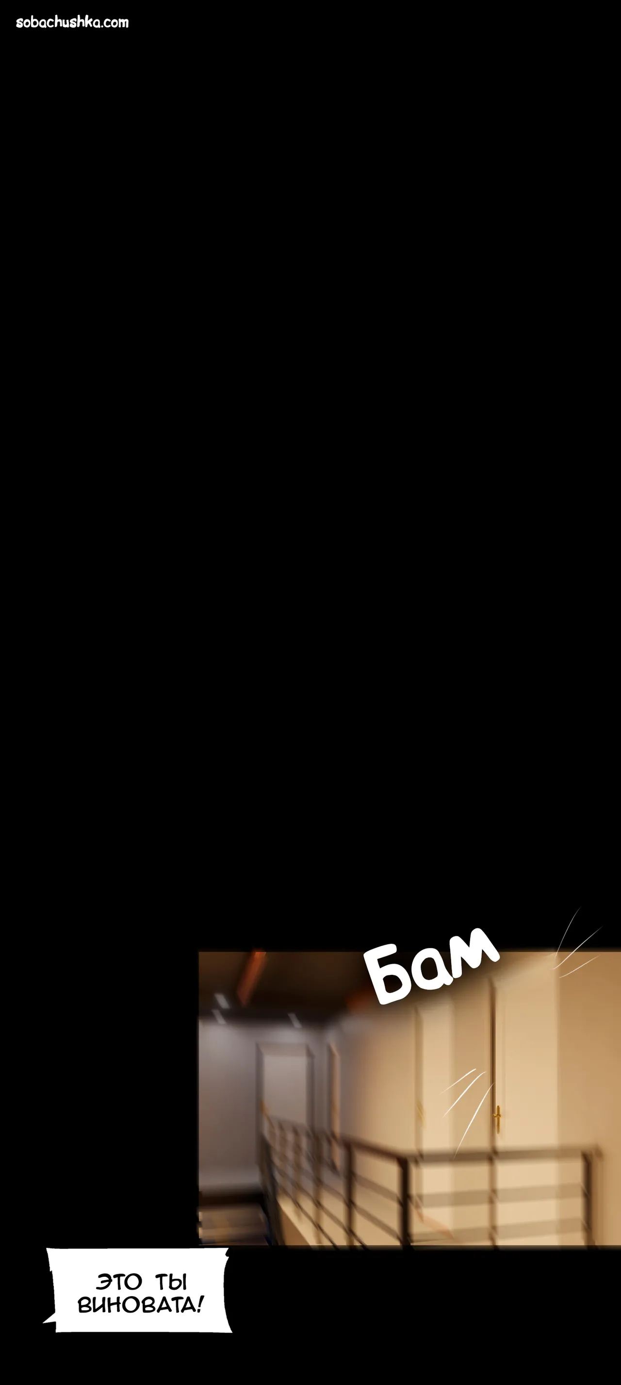 Моя соседка - Вдова - часть 9 page 3 full