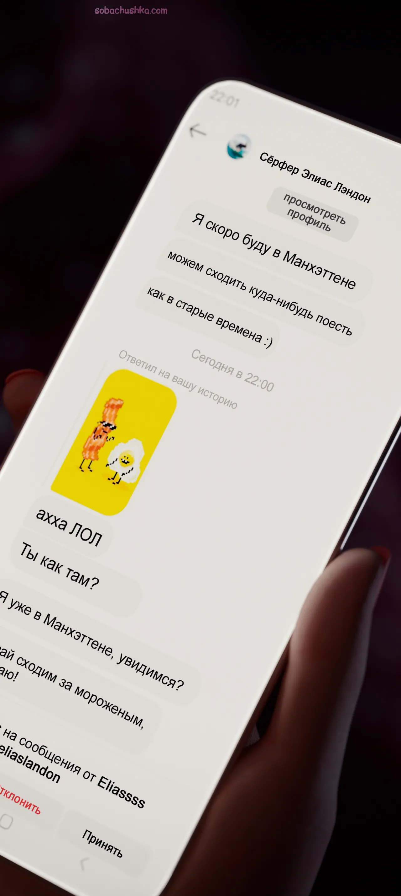 Моя соседка - Вдова - часть 9 page 7 full