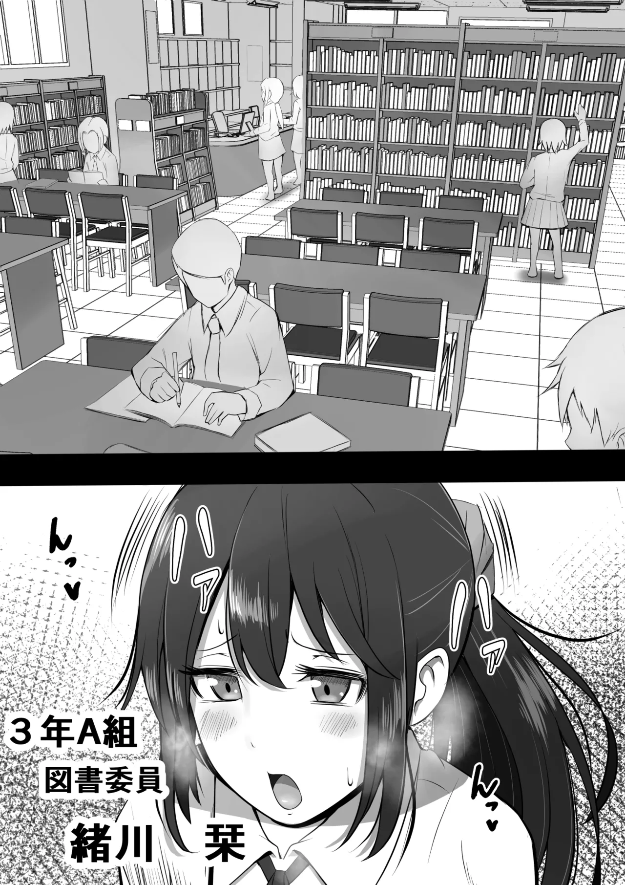 ふたなり図書委員が♀好き後輩にチンポをおもちゃにされるも性欲が強すぎて… page 2 full