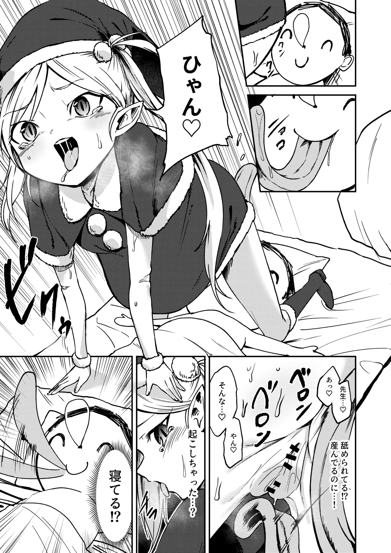 Mutsuki no Shussan Delivery page 7 full