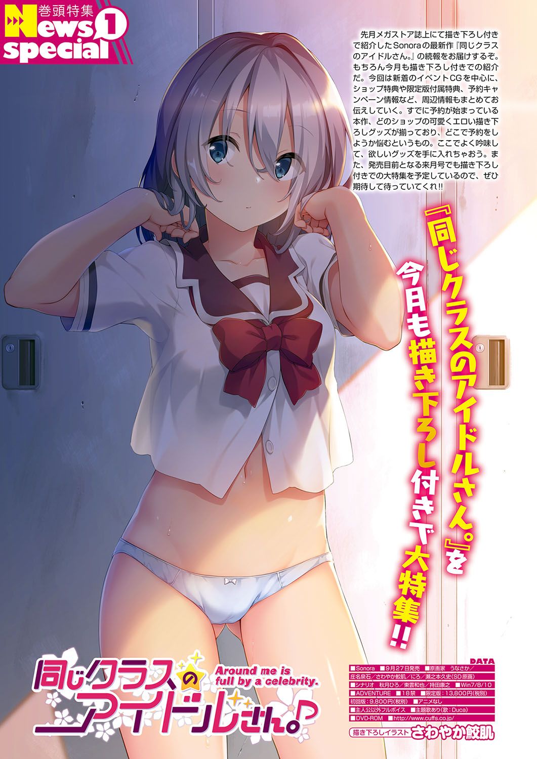 Monthly Megastore 2019-09 page 3 full