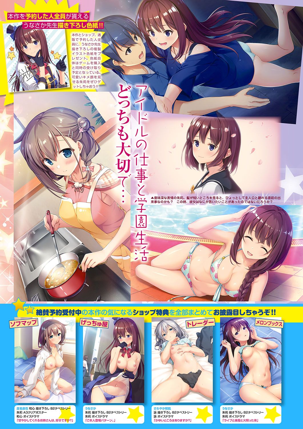 Monthly Megastore 2019-09 page 5 full