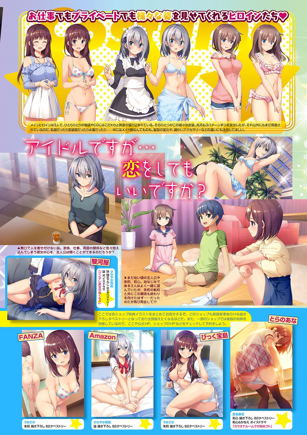 Monthly Megastore 2019-09 page 6 full