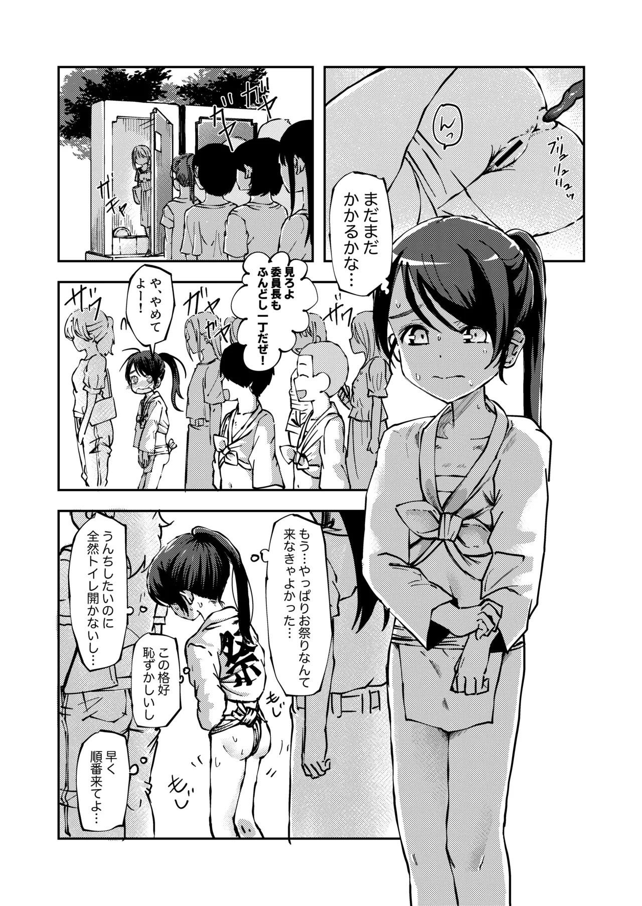 Fundoshi Sugata de Beni ga Genkai ni Tasshichau Onnanoko page 1 full