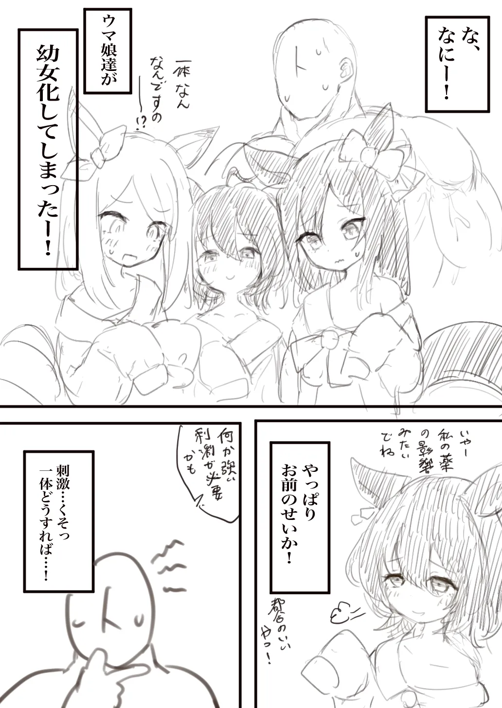 Tachyon 和 McQueen 变成了有趣的人 page 1 full