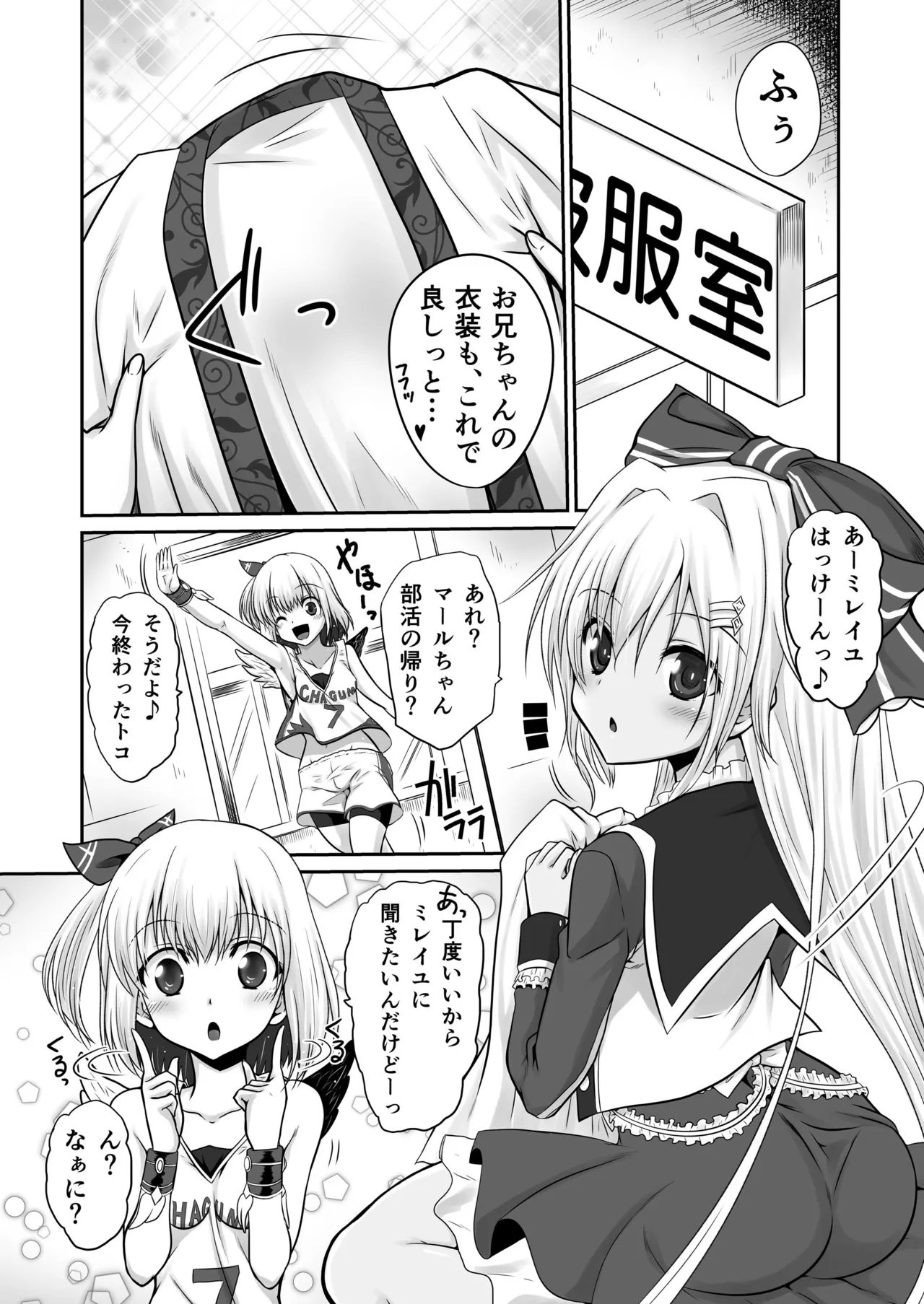 Ironeko Honsai page 5 full