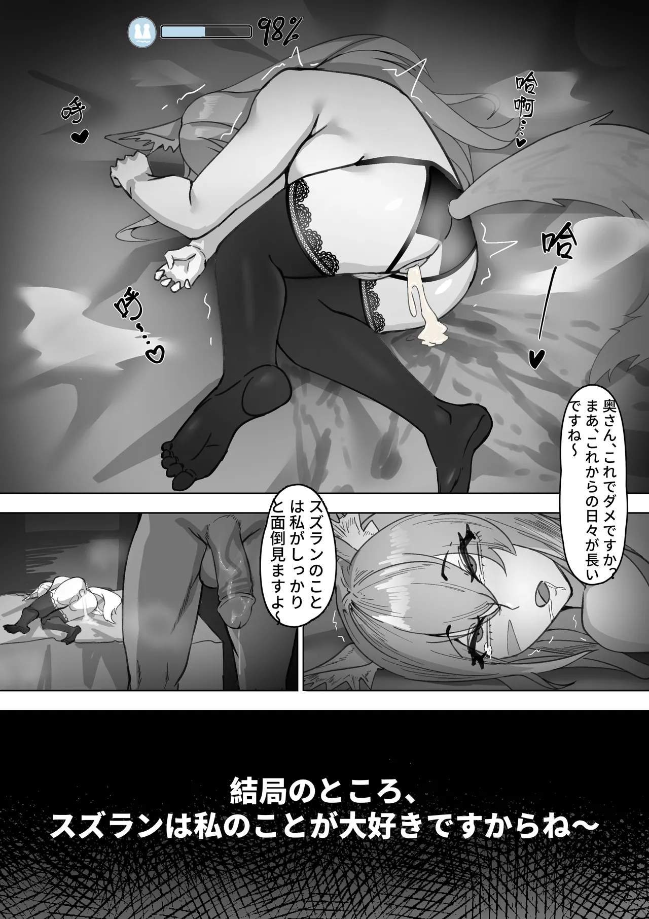 スイカズラの信頼度を高める方法 page 7 full