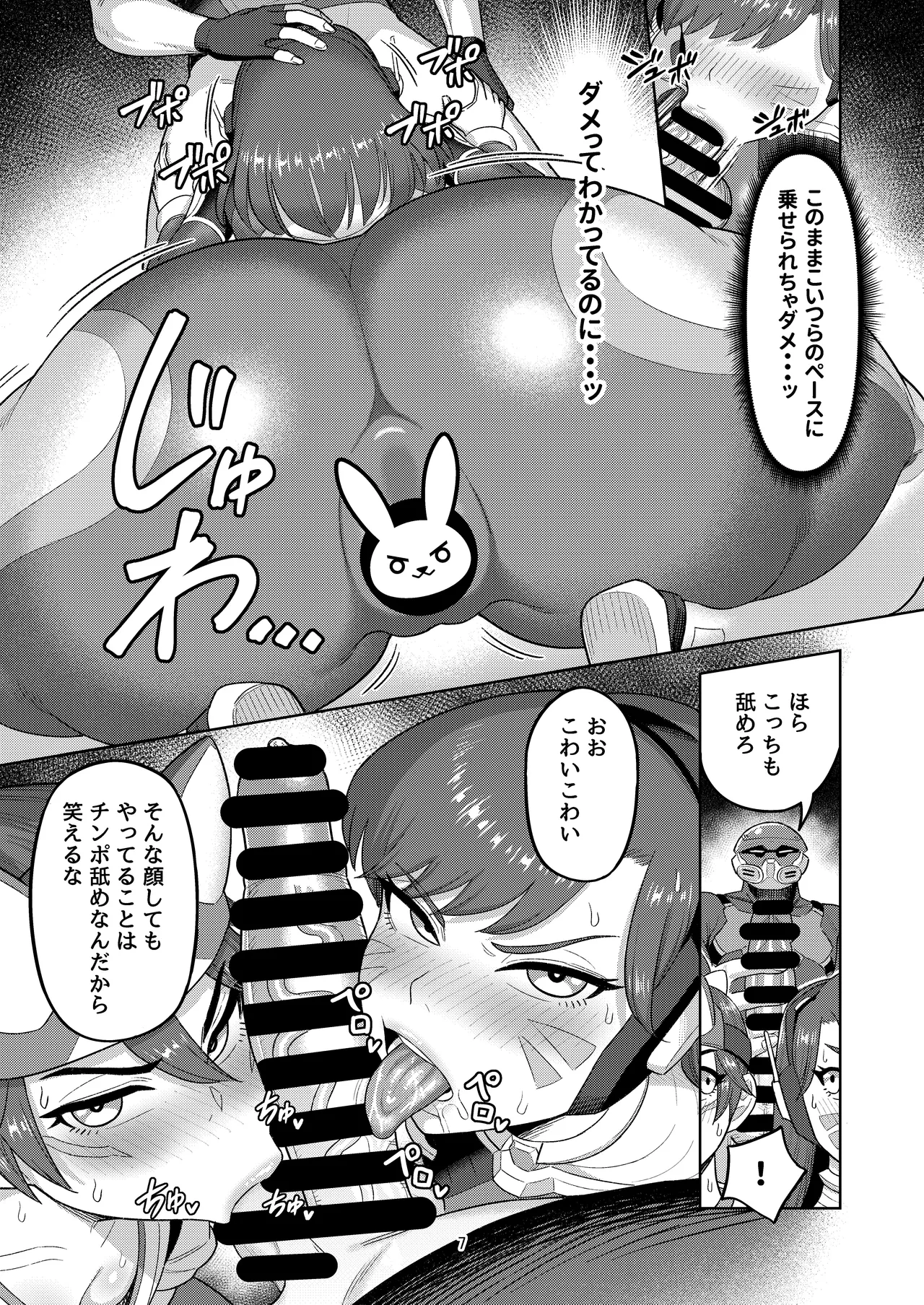 DVA Kiriko Book THE PRISONERS page 9 full