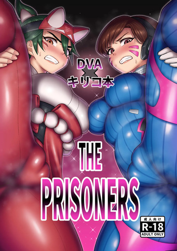 DVA Kiriko Book THE PRISONERS cover