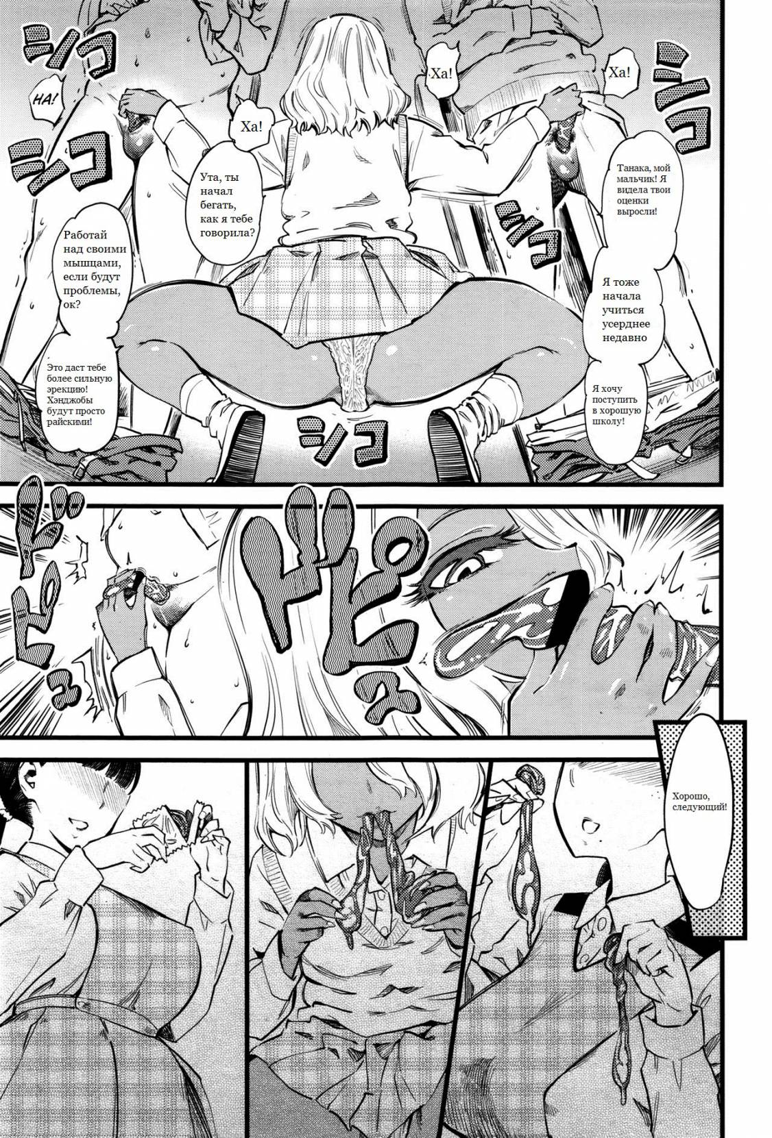 FxM Female x Male page 10 full