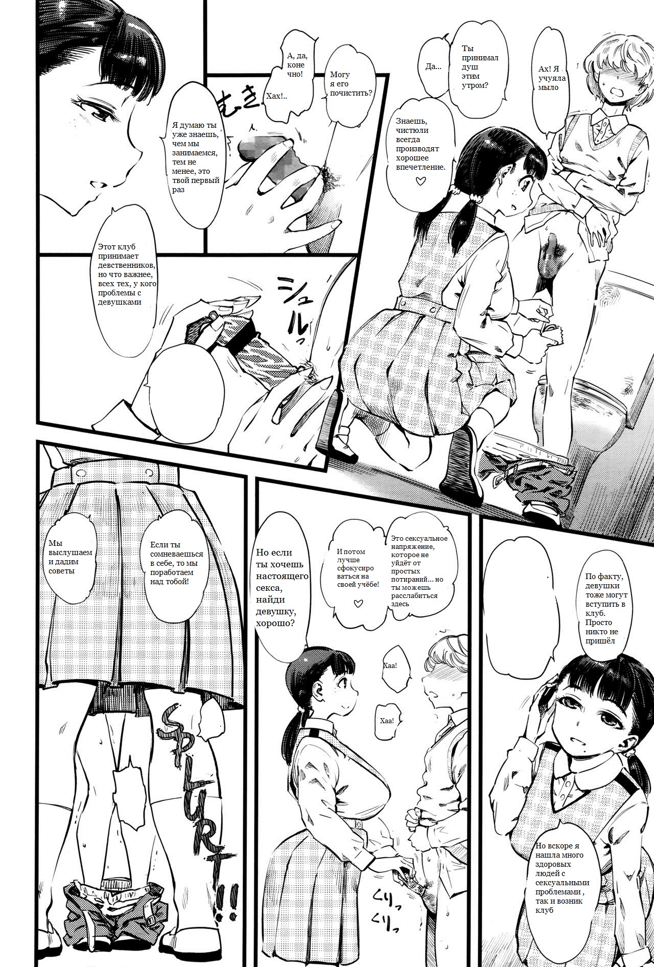 FxM Female x Male page 3 full