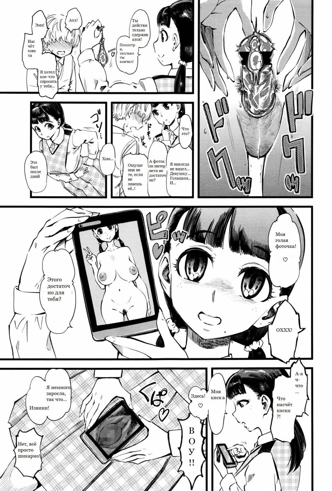 FxM Female x Male page 4 full