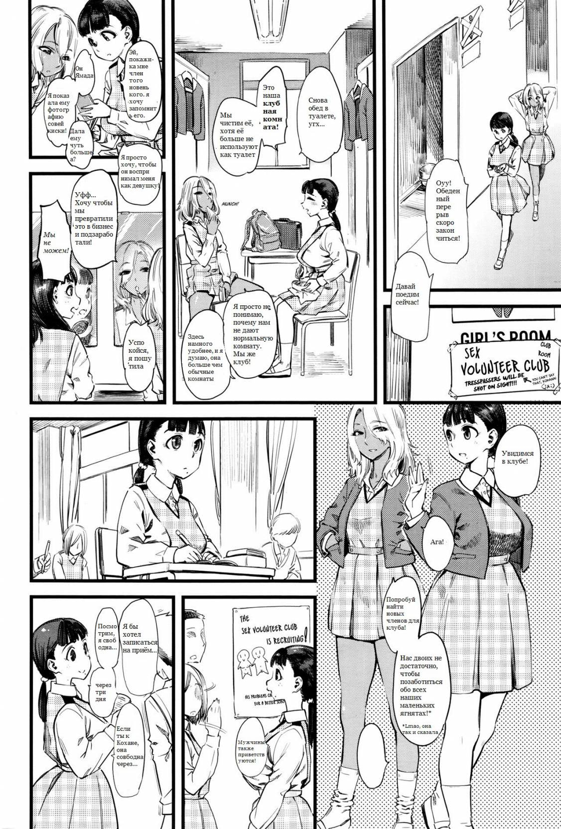 FxM Female x Male page 7 full