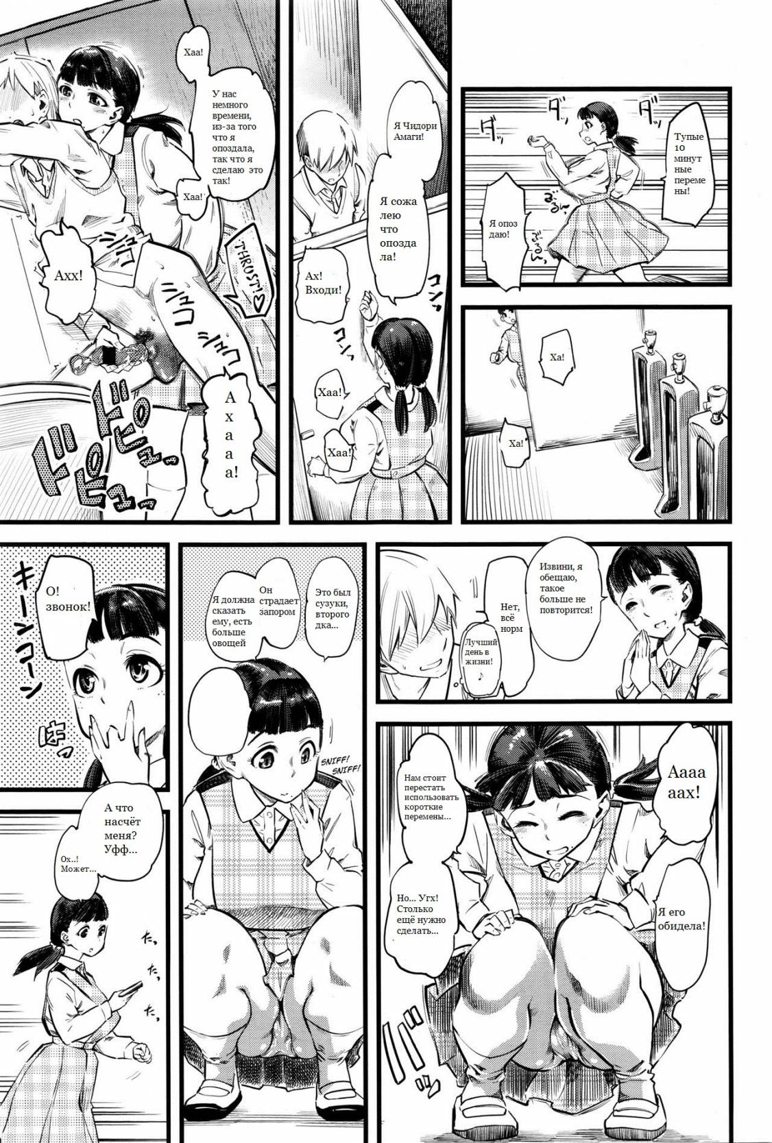FxM Female x Male page 8 full