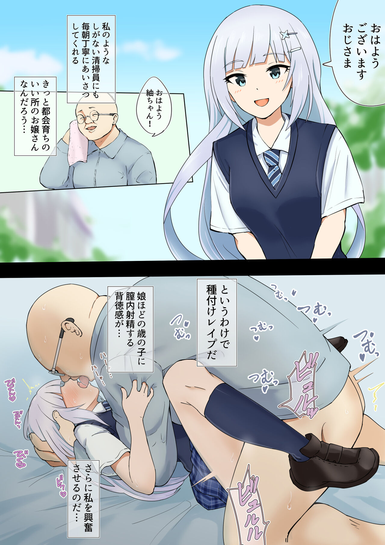 Okiha page 3 full