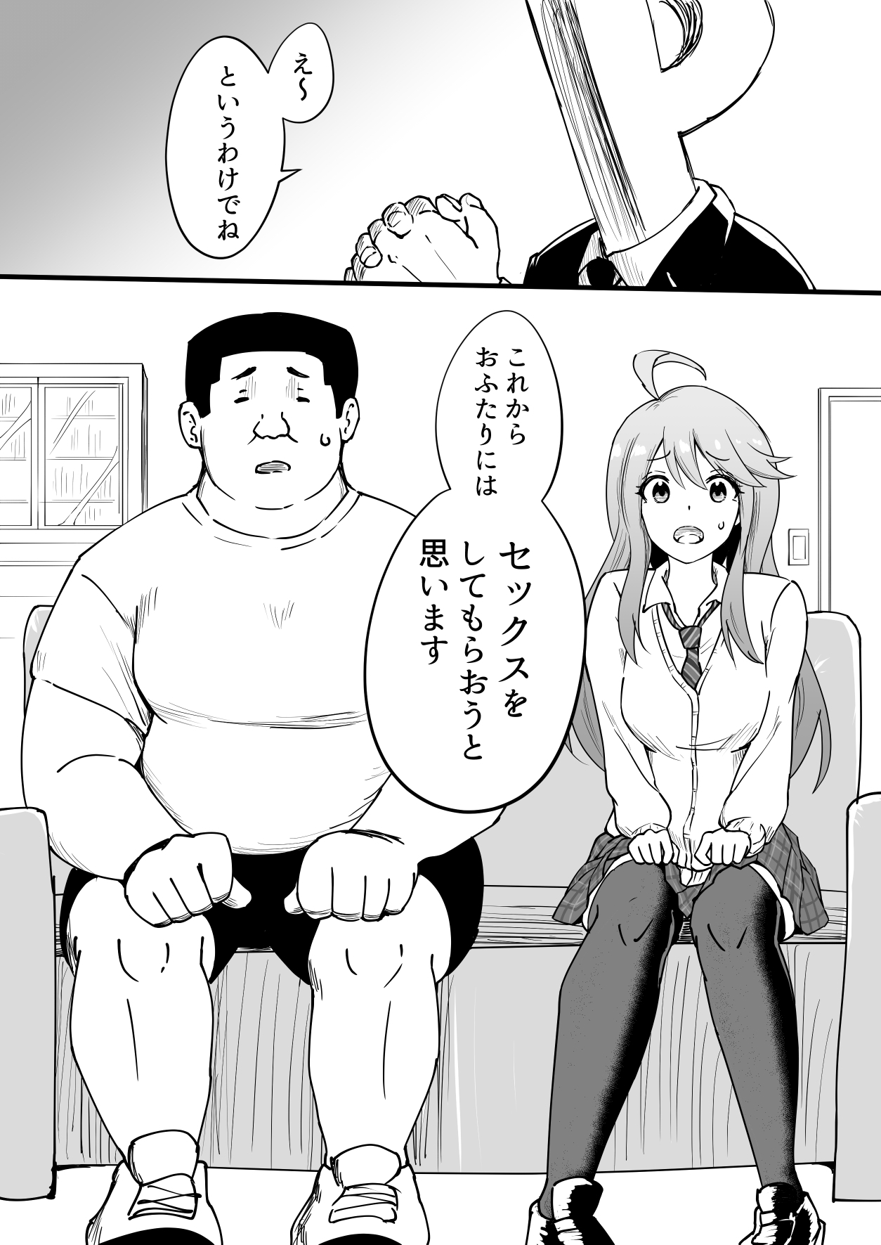 Okiha page 5 full