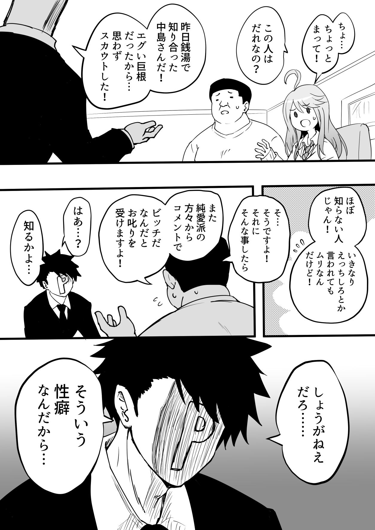 Okiha page 6 full