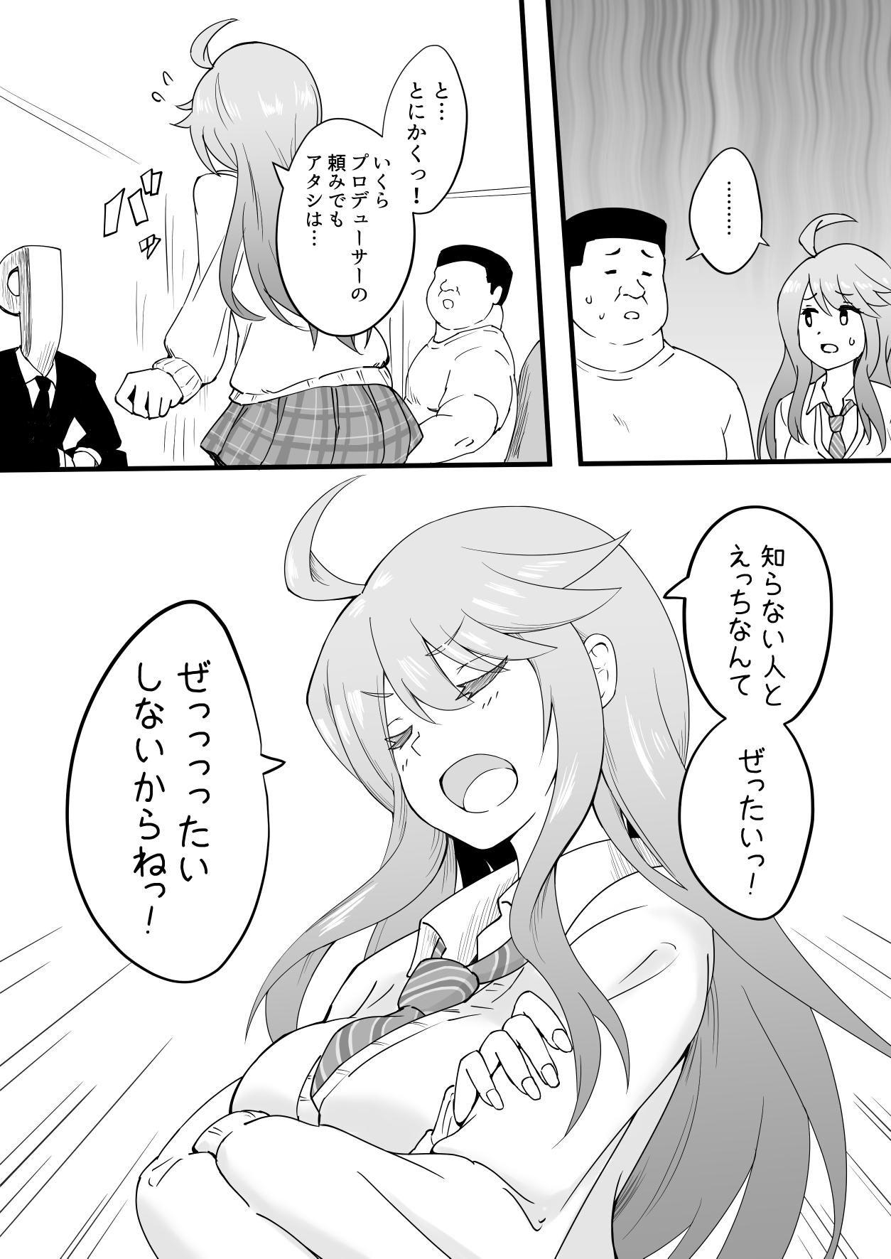 Okiha page 7 full