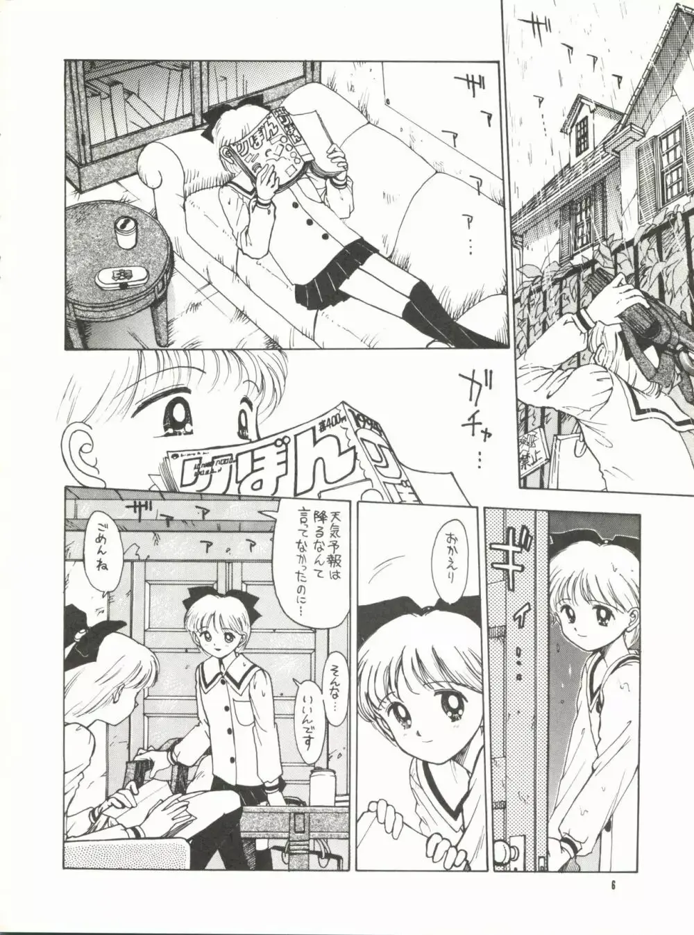 Extra Hime Chan page 2 full