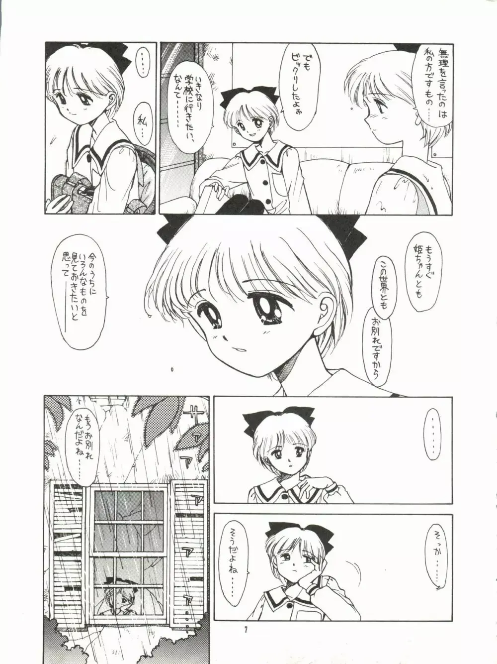 Extra Hime Chan page 3 full