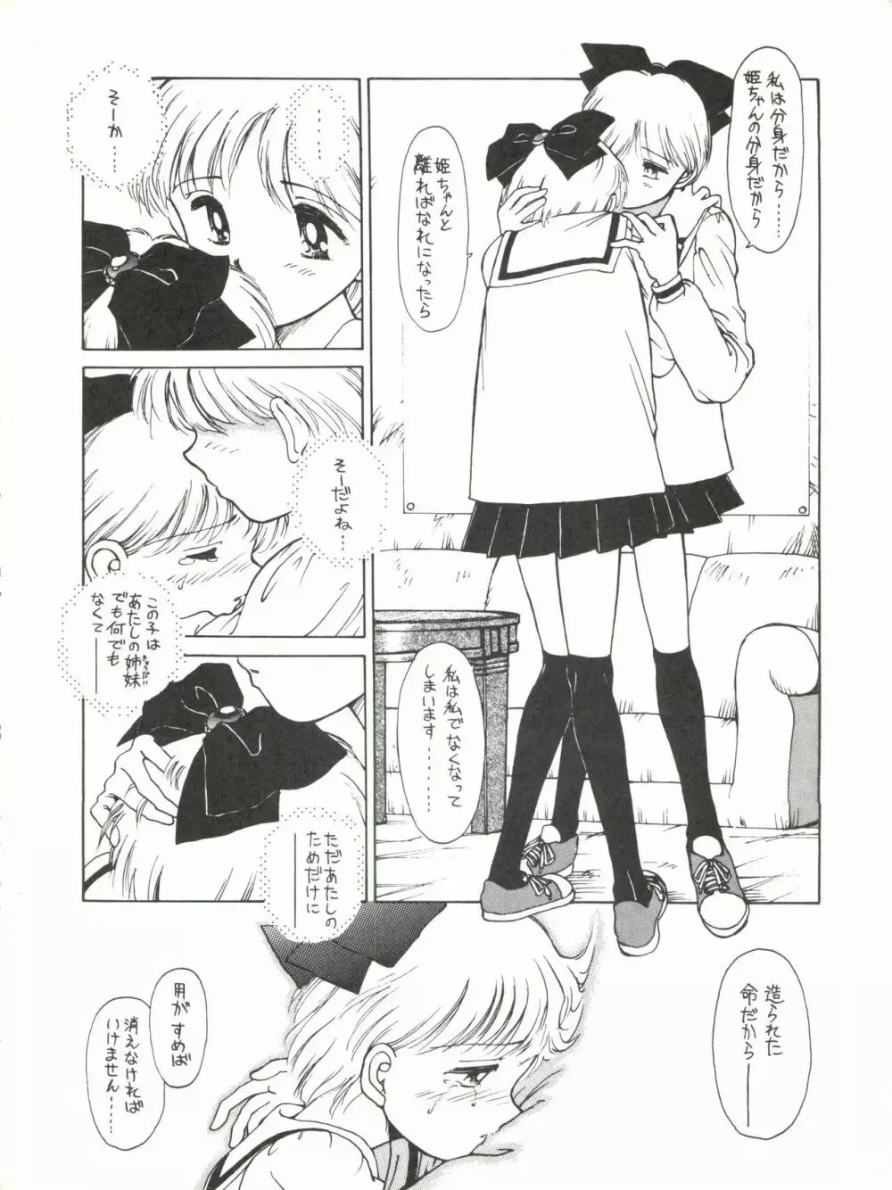 Extra Hime Chan page 6 full