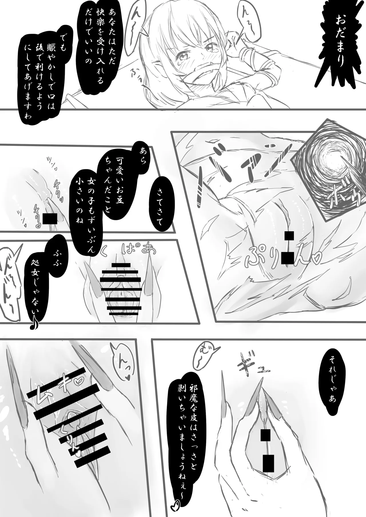 Madoushi Melecy no Tougenkyou page 8 full