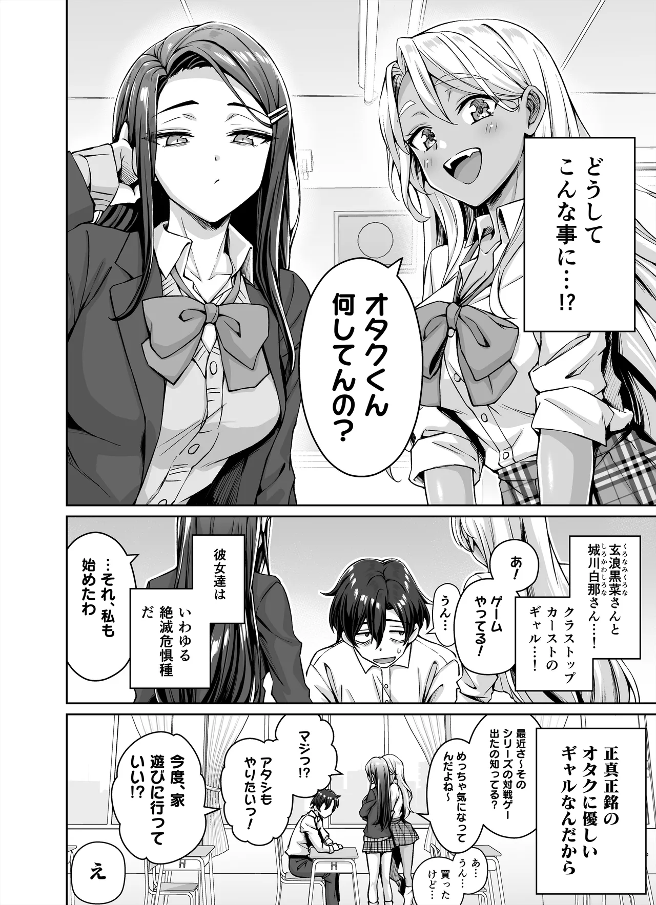 Gyaru Nekomusume ga Uchi ni Sumitsuite naze ka Mainichi 3 P sanmai ni Natteshimau Hanashi page 4 full