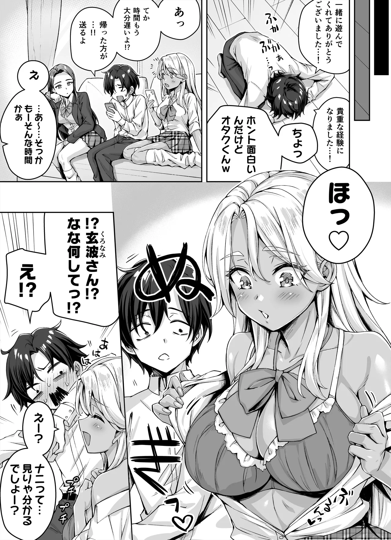 Gyaru Nekomusume ga Uchi ni Sumitsuite naze ka Mainichi 3 P sanmai ni Natteshimau Hanashi page 7 full