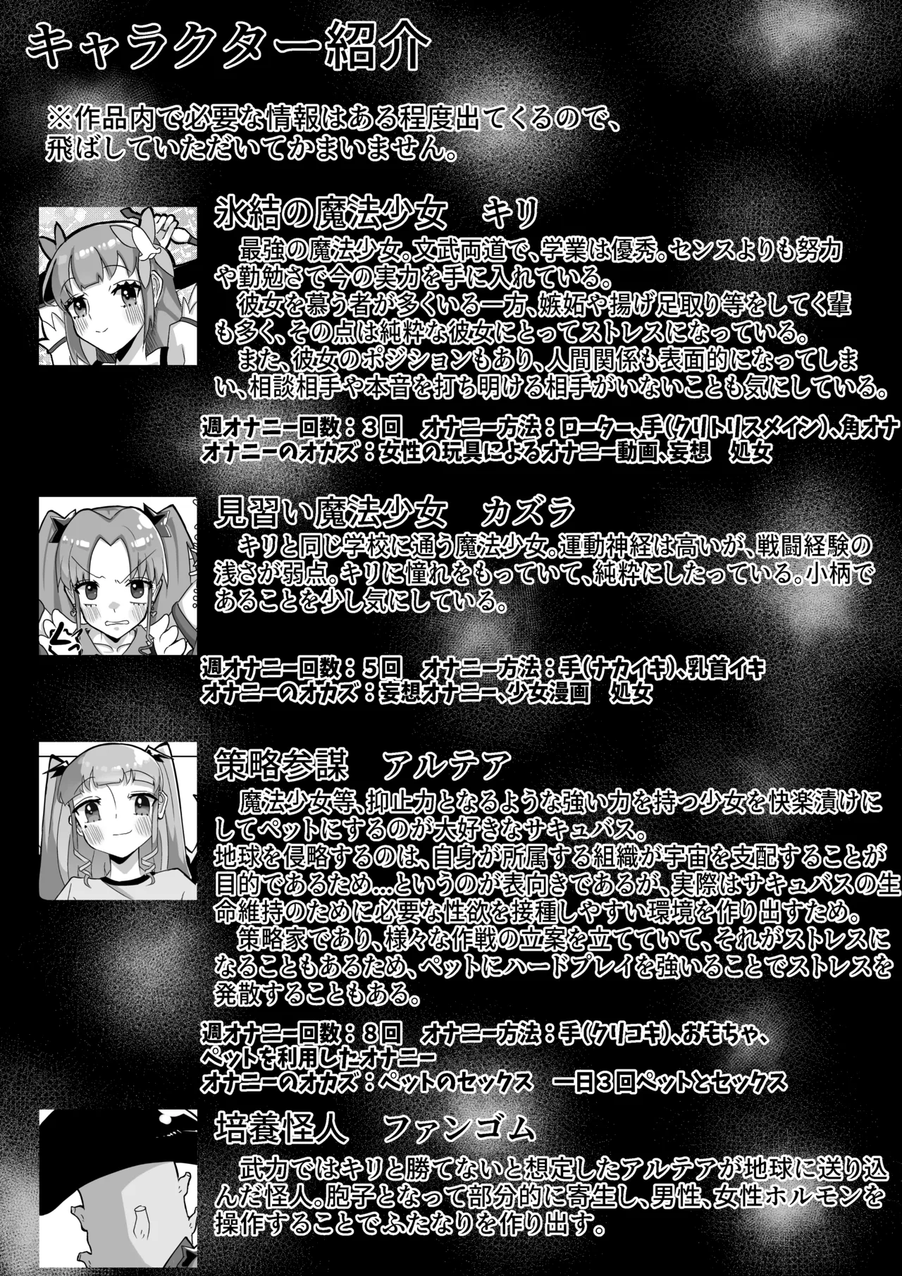 Seisona mahō shōjo ga futanari Ona saru ni sa rete rezusekkusu de kairaku ochi shi chau hanashi page 4 full