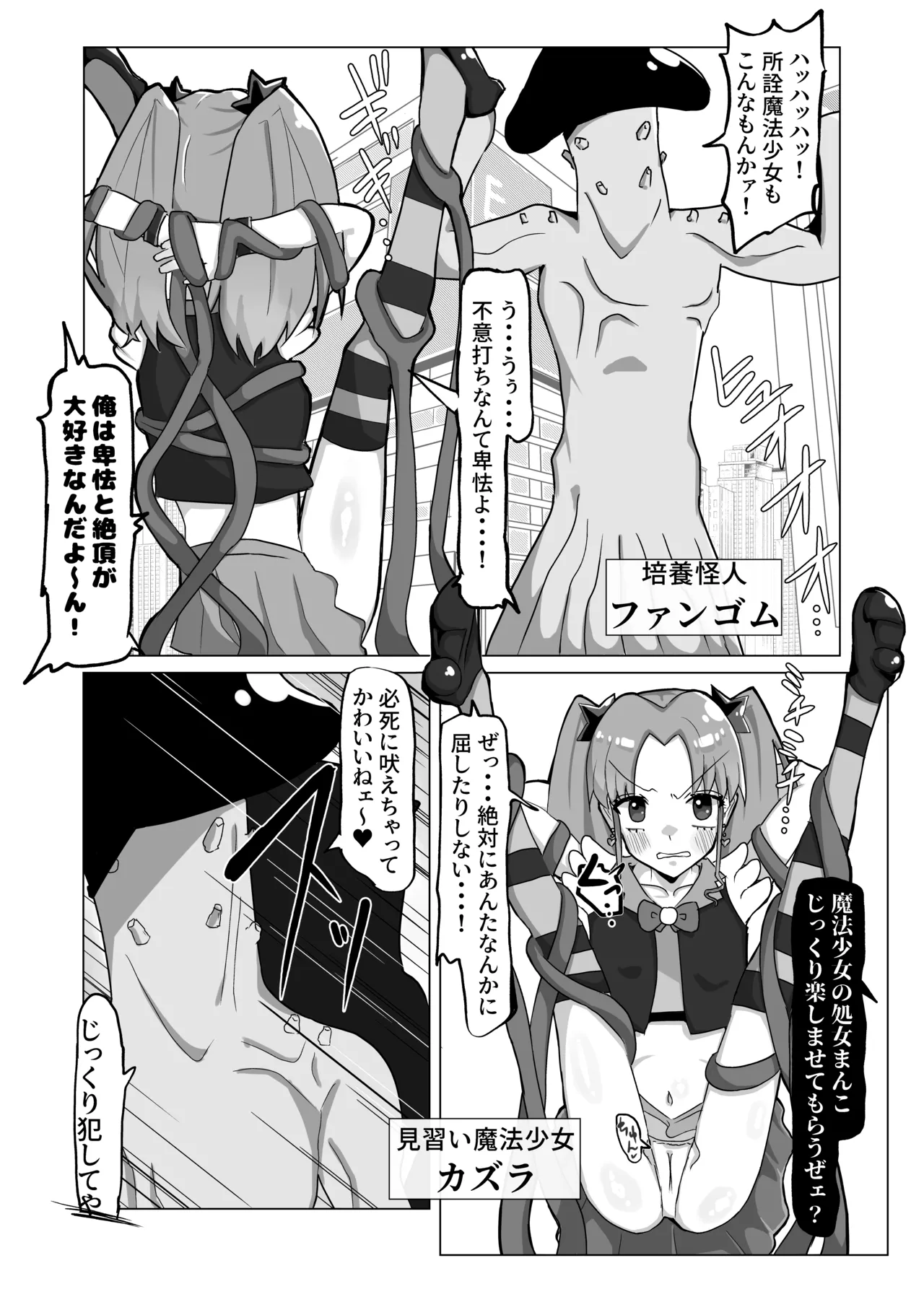 Seisona mahō shōjo ga futanari Ona saru ni sa rete rezusekkusu de kairaku ochi shi chau hanashi page 5 full