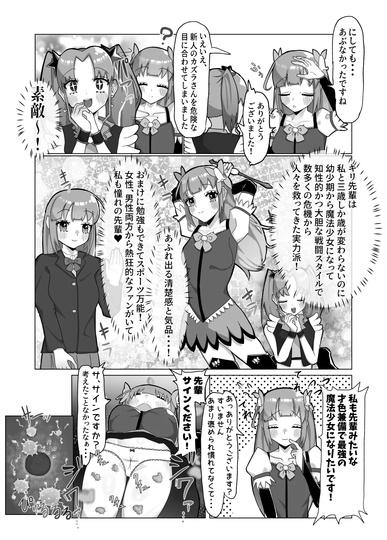 Seisona mahō shōjo ga futanari Ona saru ni sa rete rezusekkusu de kairaku ochi shi chau hanashi page 7 full