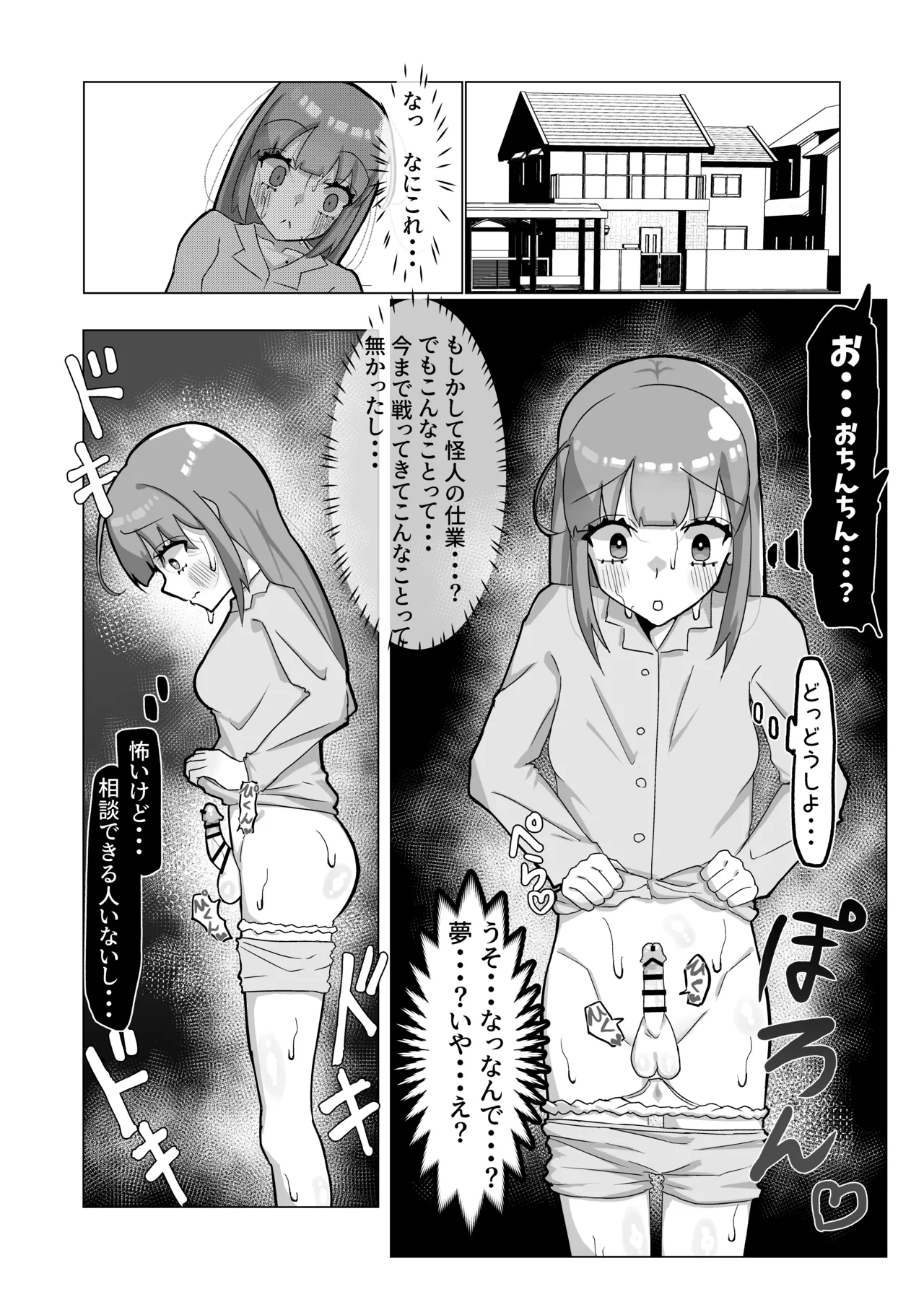 Seisona mahō shōjo ga futanari Ona saru ni sa rete rezusekkusu de kairaku ochi shi chau hanashi page 8 full