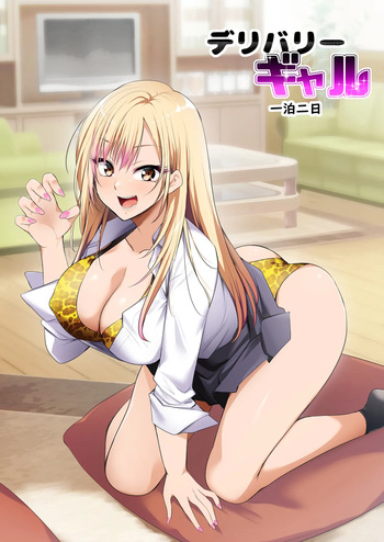 Delivery Gal Ippaku Futsuka cover