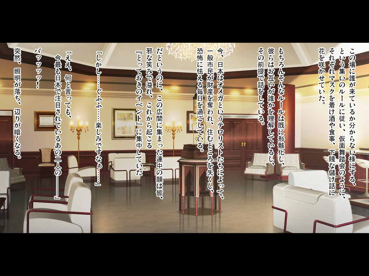 Soukou Seiki Ysphere ~Ingyaku no Sennou Kaizou~ Kouhen page 3 full