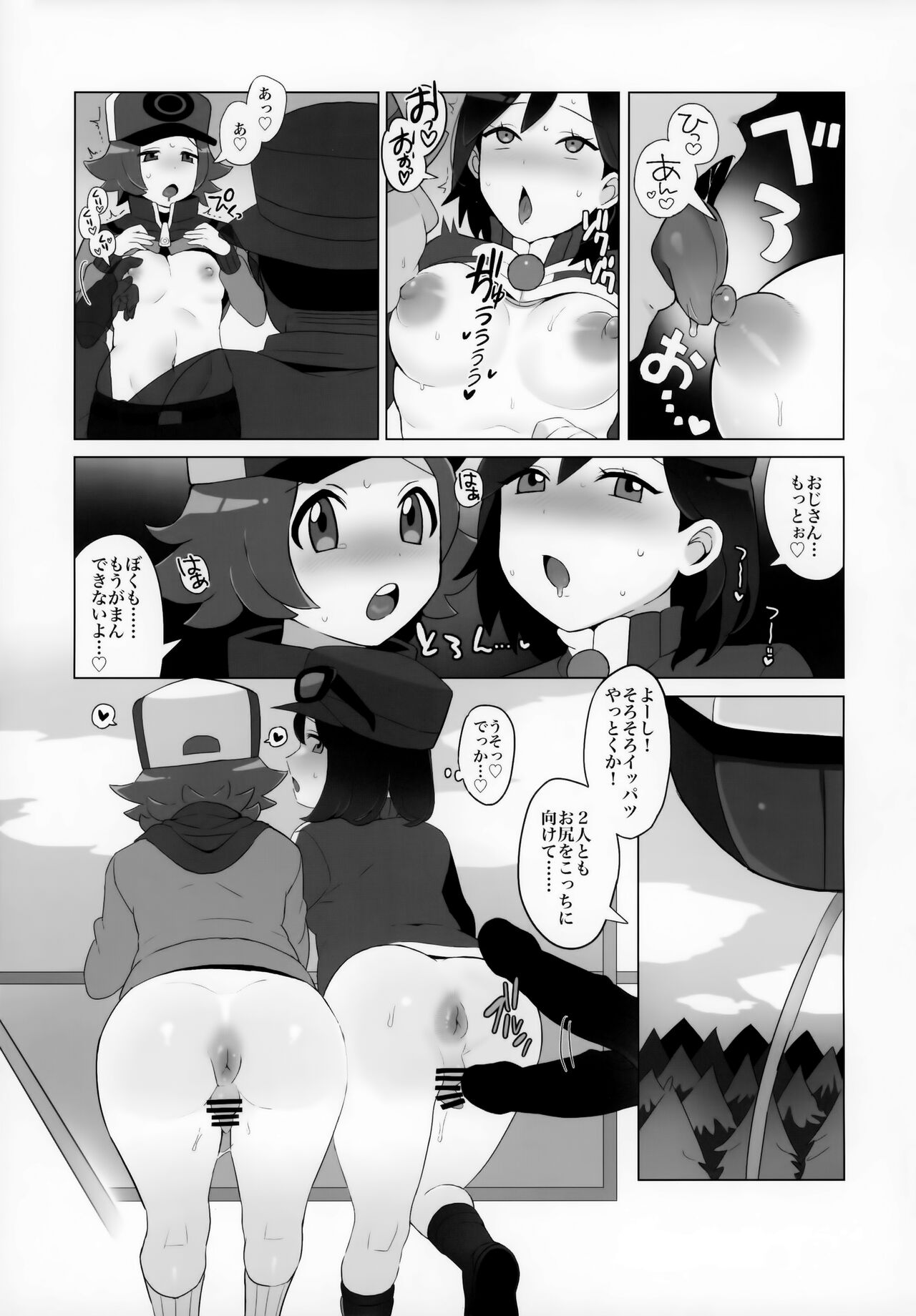 Toyakaru ga Isshu Chihou de Ironna to Ecchi Koto Suru Hon page 10 full