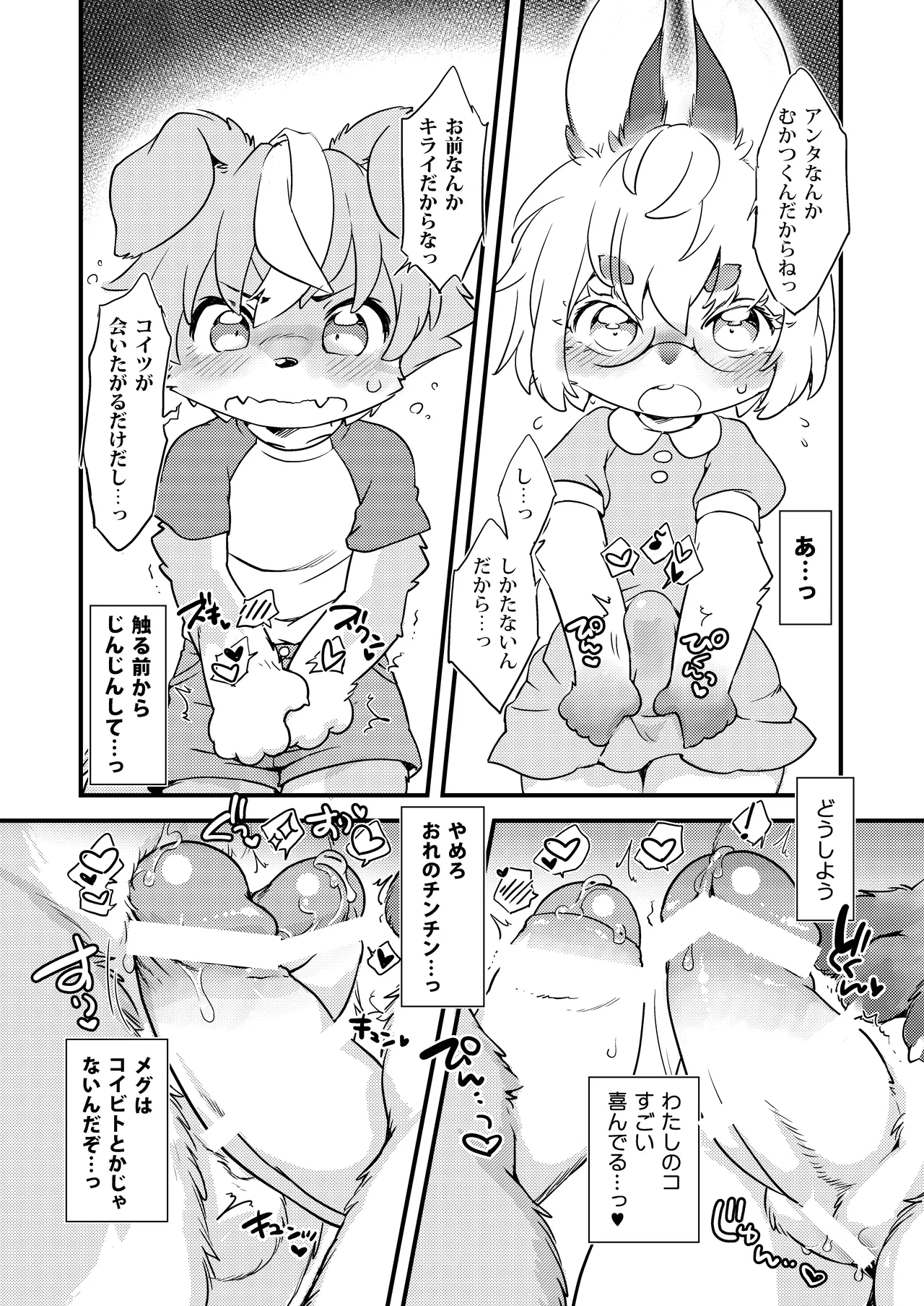 Midnight Voltage page 2 full