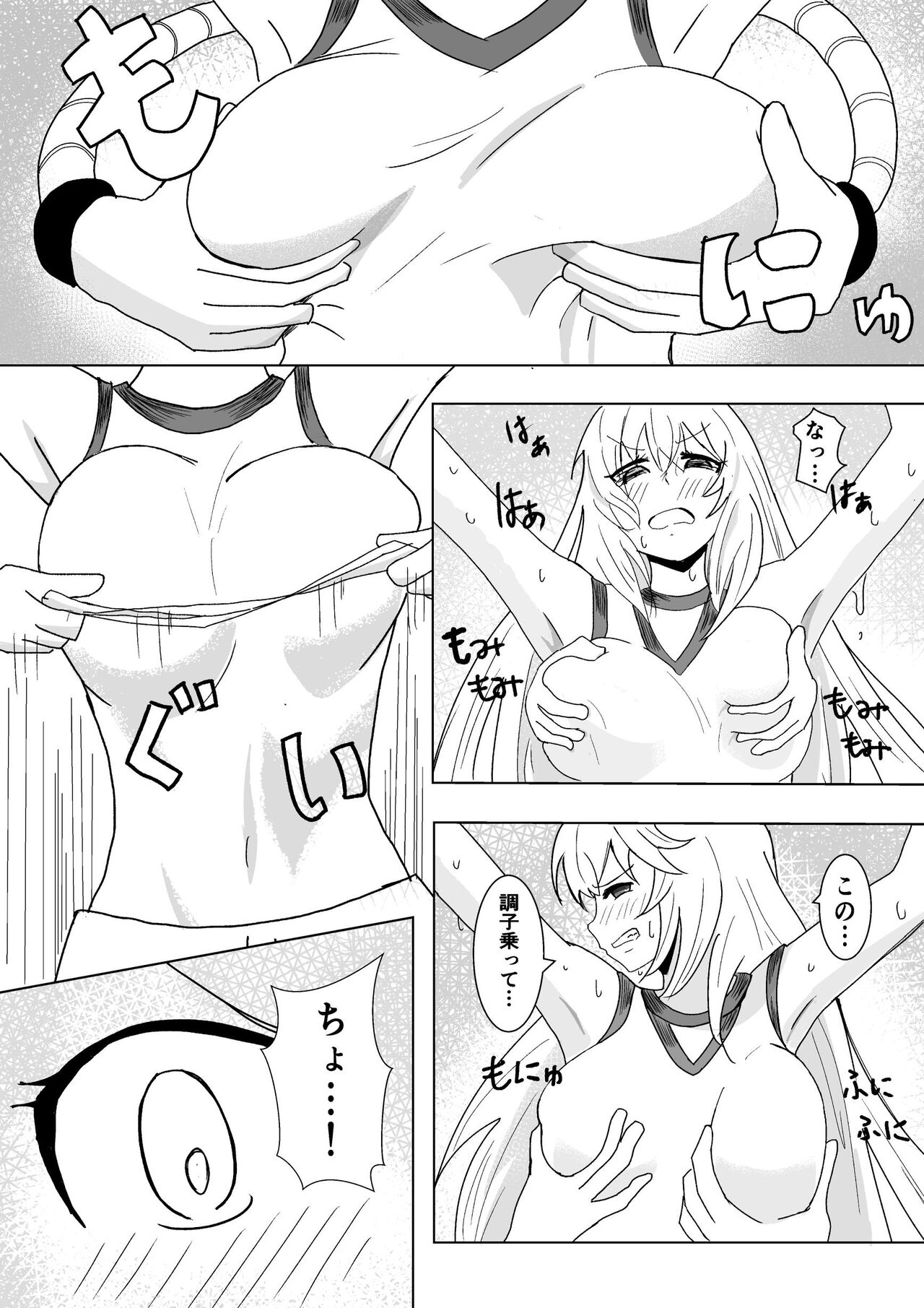 reberu 5 kusuguri jikken kiroku page 10 full