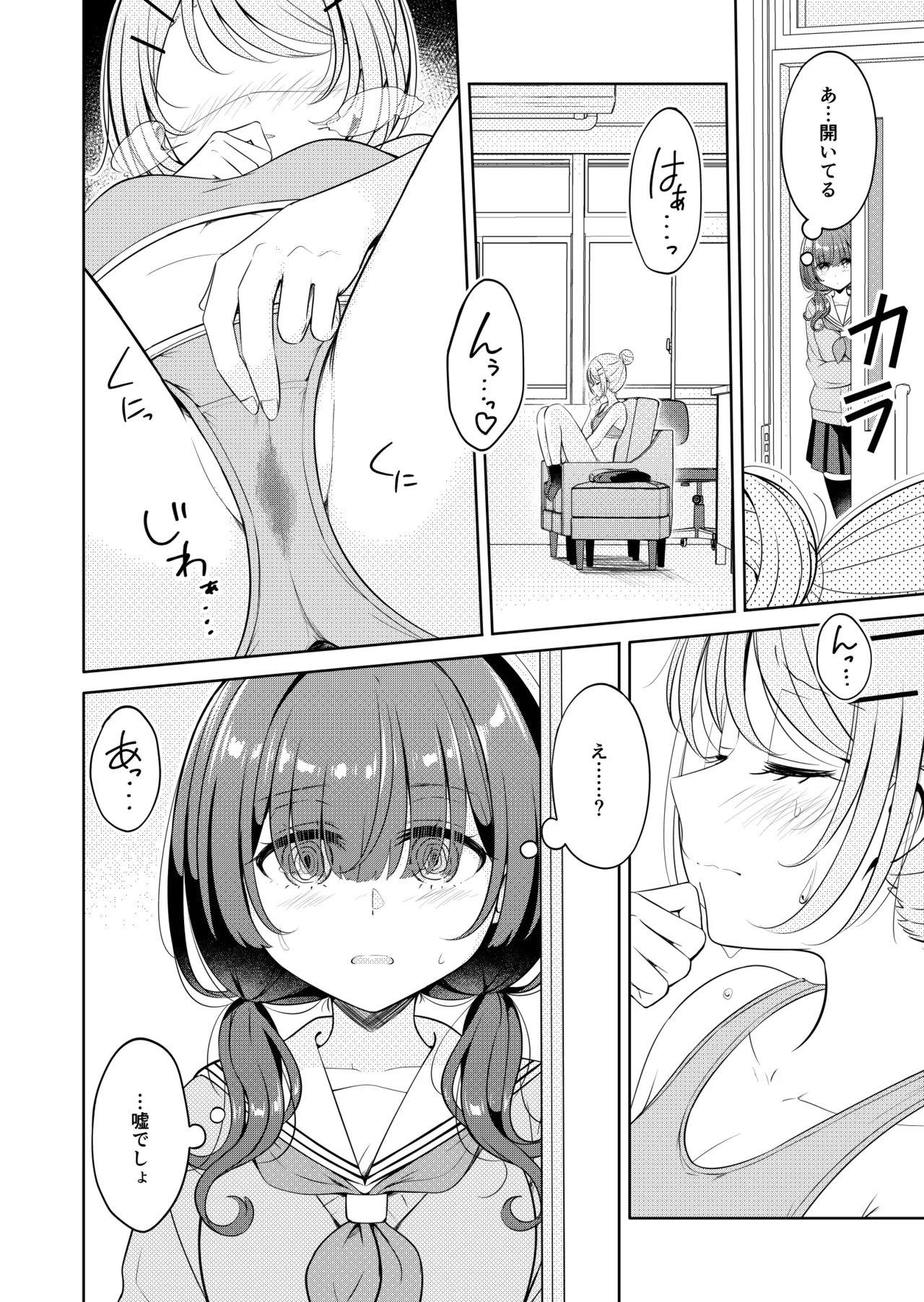 betock＠DL同人発売中 - pixiv page 10 full