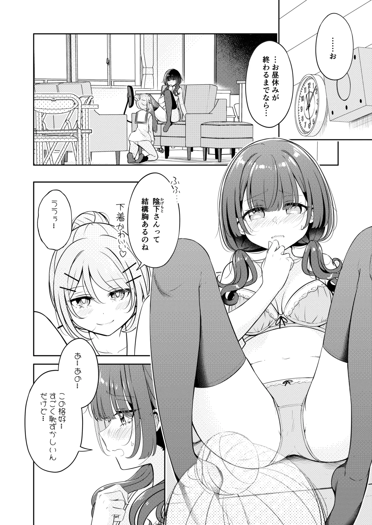 betock＠DL同人発売中 - pixiv page 4 full