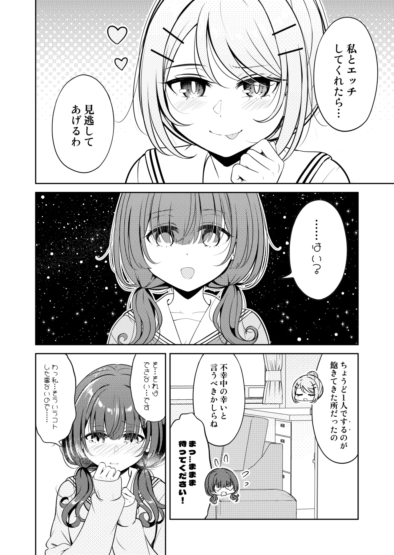 betock＠DL同人発売中 - pixiv page 6 full