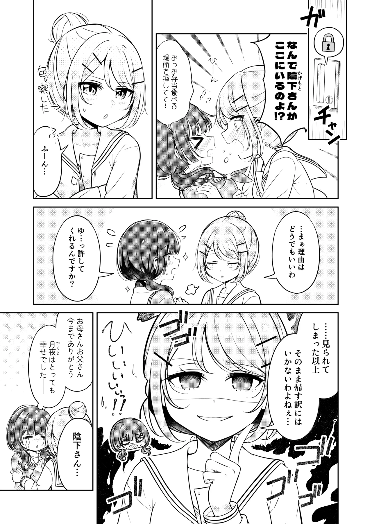 betock＠DL同人発売中 - pixiv page 7 full