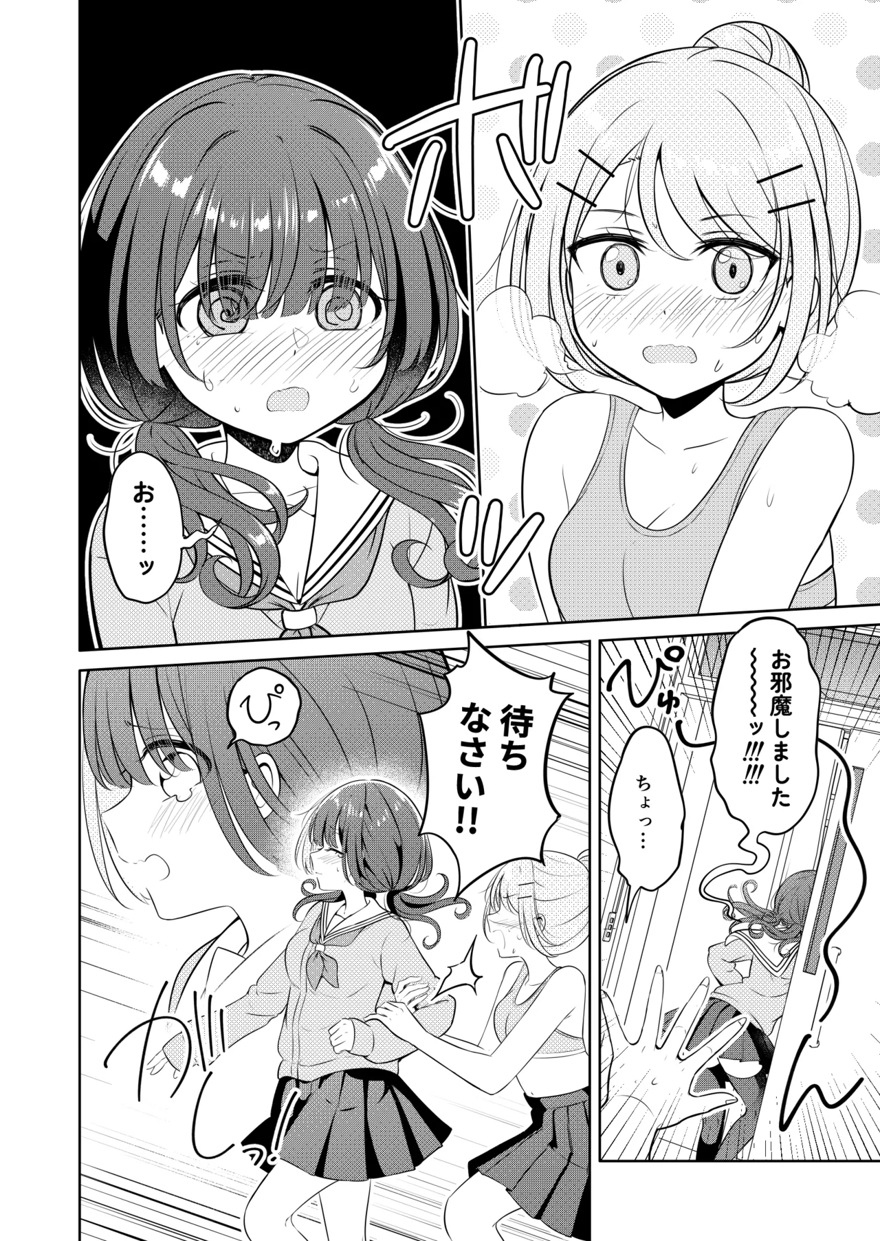 betock＠DL同人発売中 - pixiv page 8 full