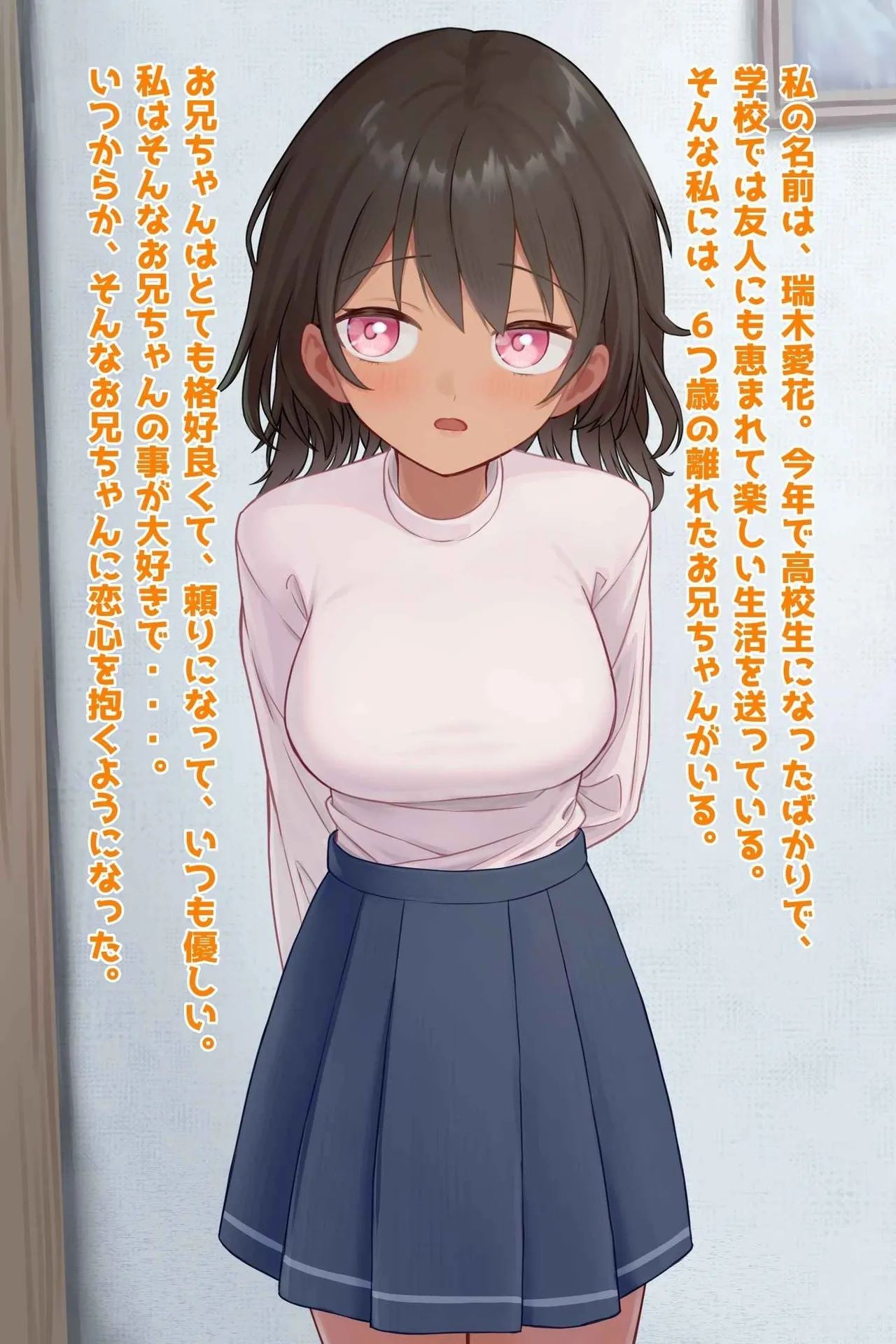Oniichan Daisuki Na Imouto, Burakon Sotsugyou NTR page 2 full