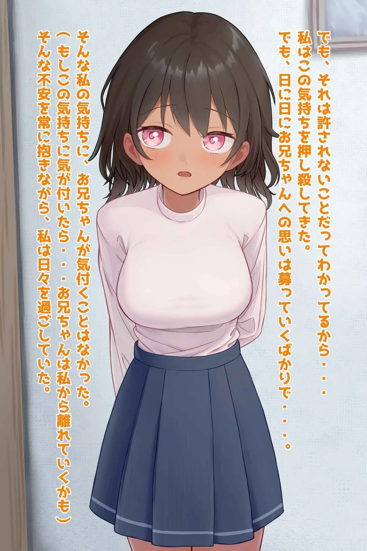 Oniichan Daisuki Na Imouto, Burakon Sotsugyou NTR page 3 full