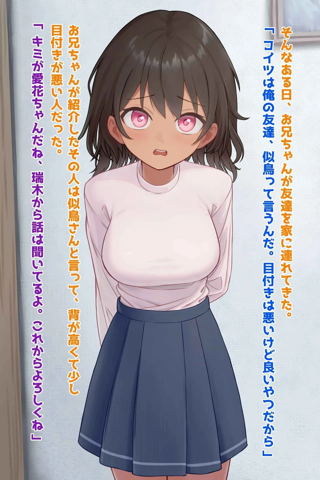 Oniichan Daisuki Na Imouto, Burakon Sotsugyou NTR page 4 full