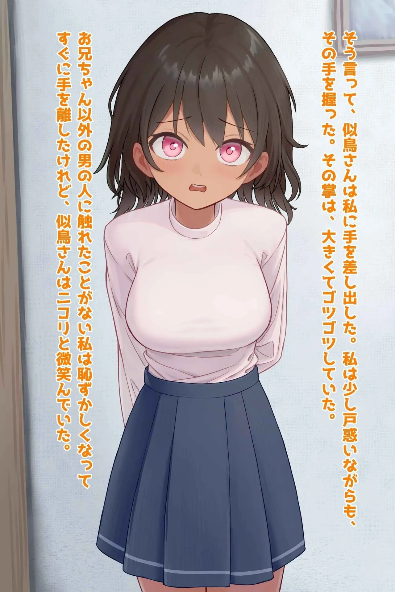 Oniichan Daisuki Na Imouto, Burakon Sotsugyou NTR page 5 full