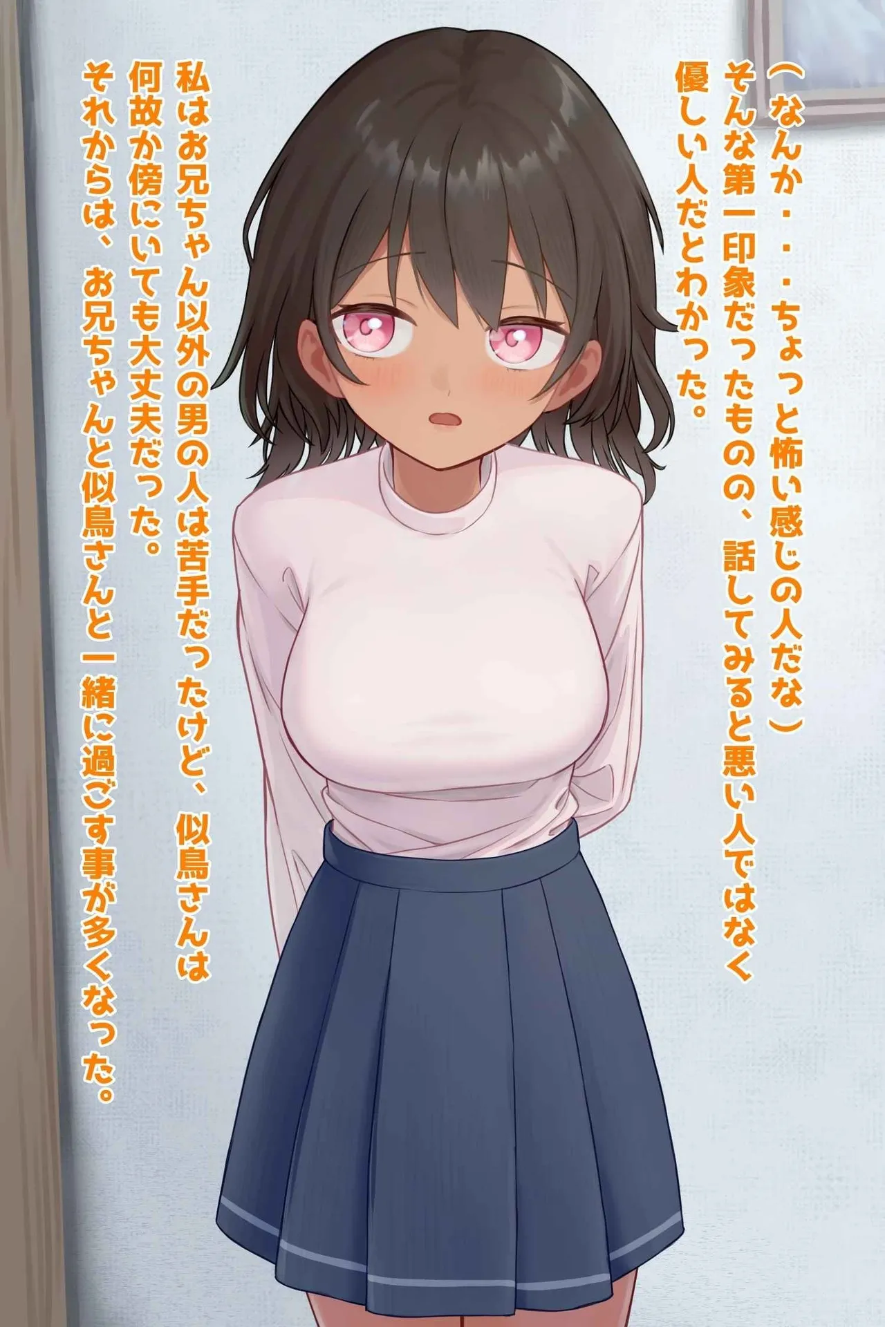Oniichan Daisuki Na Imouto, Burakon Sotsugyou NTR page 6 full