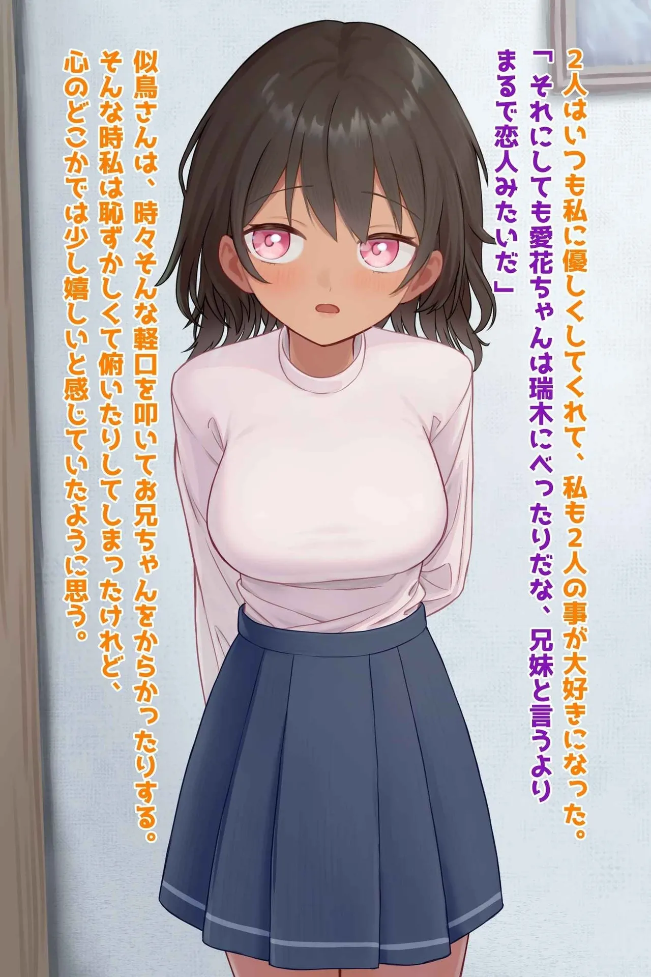 Oniichan Daisuki Na Imouto, Burakon Sotsugyou NTR page 7 full
