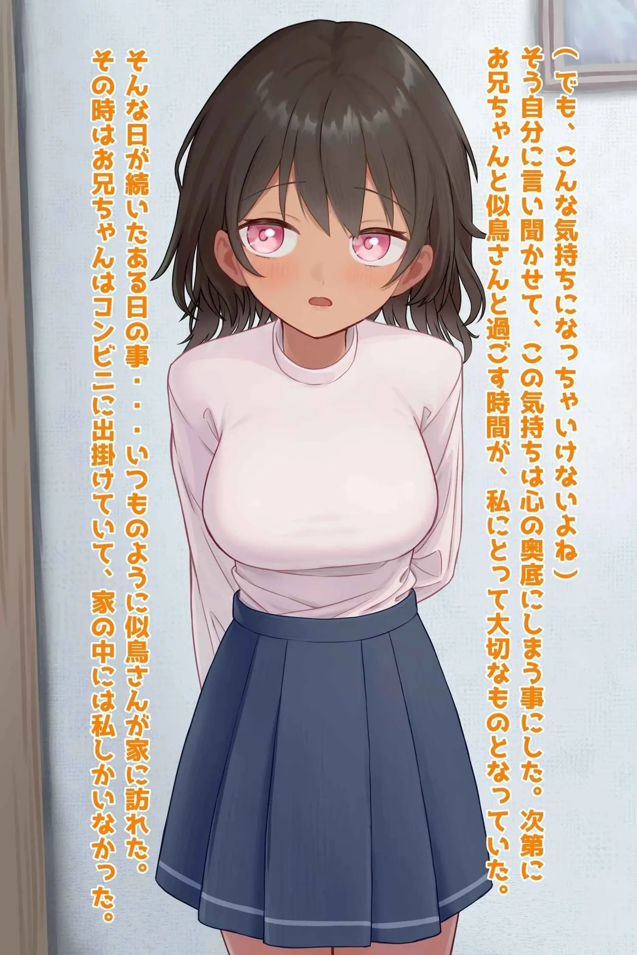 Oniichan Daisuki Na Imouto, Burakon Sotsugyou NTR page 8 full