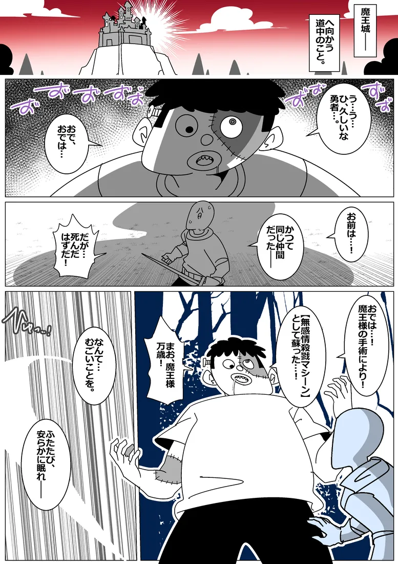 Succubus de Bad End 34 page 1 full